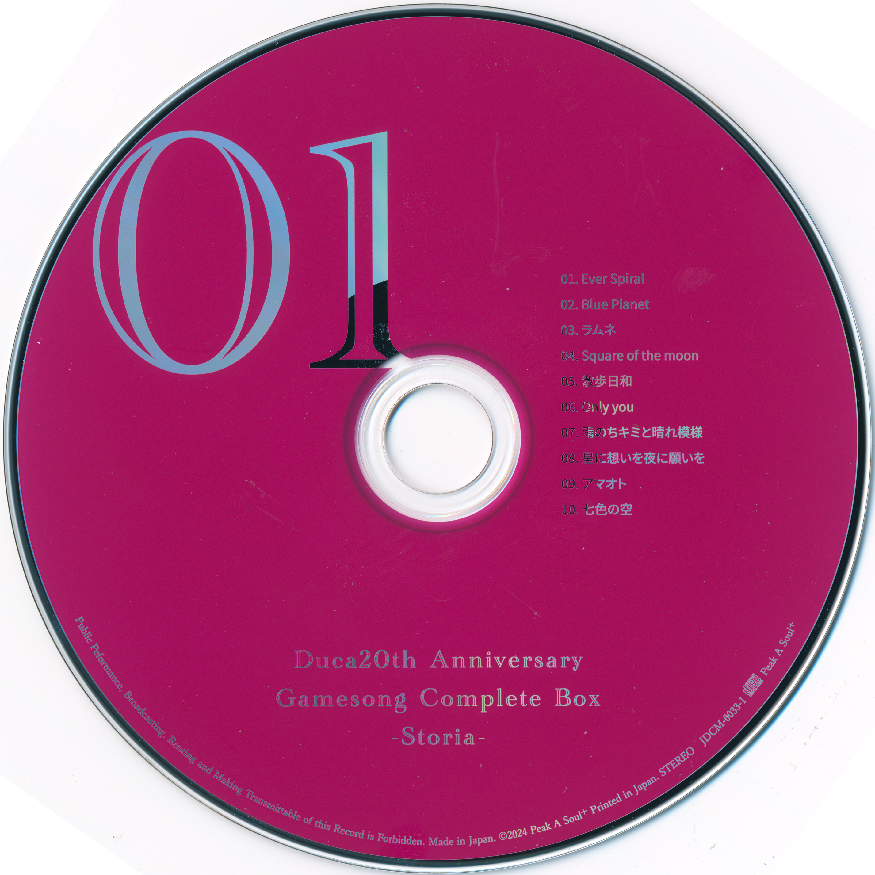 Duca 20th Anniversary Game song COMPLETE BOX -Storia- (2024) MP3